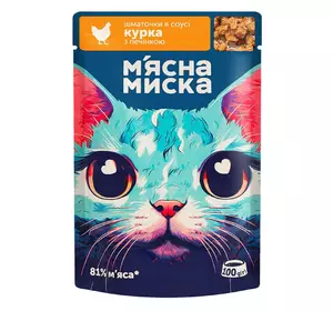 Вологий корм для дорослих котів М'ясна миска шматочки в соусі з куркою та печінкою, 100 г Вологий корм для дорослих котів М'ясна миска шматочки в соусі з куркою та печінкою, 100 г
