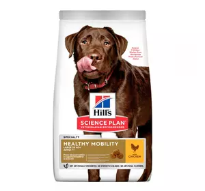 Сухий корм для собак Хіллс Hills SP Healthy Mobility великих порід для підтримки здоров’я суглобів 14 кг