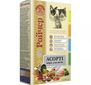 Сухий корм Ройчер Асорті для котів (Щоденний, Дари моря, Виведення шерсті, Оптимальний) 400 г Сухий корм Ройчер Асорті для котів (Щоденний, Дари моря, Виведення шерсті, Оптимальний) 400 г