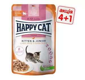 Вологий корм Happy Cat (Хеппі Кет) Kitten&Junior Land-Geflugel з качкою для кошенят (шматочки в соусі) Акція 4+1 (5 х 85 г) Вологий корм Happy Cat (Хеппі Кет) Kitten&Junior Land-Geflugel з качкою для кошенят (шматочки в соусі) Акція 4+1 (5 х 85 г)