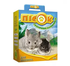 Пісок для шиншил 2кг Пісок для шиншил 2кг