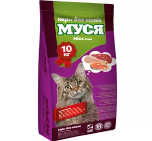 Корм для кішок Муся 10 кг мікс