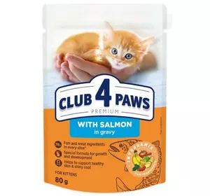 Повнораціонний консервований корм для кошенят CLUB 4 PAWS (Клуб 4 Лапи) Преміум з лососем у соусі, 80 г Повнораціонний консервований корм для кошенят CLUB 4 PAWS (Клуб 4 Лапи) Преміум з лососем у соусі, 80 г