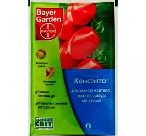 Консенто 20 мл Syngenta Консенто 20 мл Syngenta