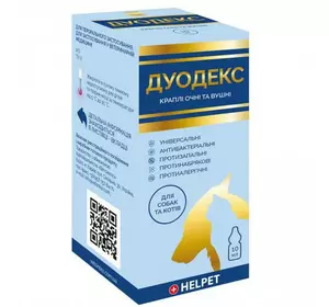 ДУОДЕКС краплі вушні та очні 10 мл Ветсинтез ДУОДЕКС краплі вушні та очні 10 мл Ветсинтез