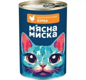 Вологий корм в банці для дорослих котів М'ясна миска шматочки в соусі з куркою, 415 г Вологий корм в банці для дорослих котів М'ясна миска шматочки в соусі з куркою, 415 г