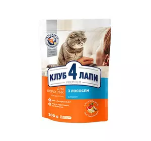 Повнораціонний сухий корм для дорослих кішок CLUB 4 PAWS (Клуб 4 Лапи) Преміум з лососем, 300 г Повнораціонний сухий корм для дорослих кішок CLUB 4 PAWS (Клуб 4 Лапи) Преміум з лососем, 300 г