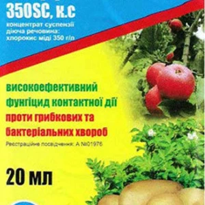 Фунгіциди Фунгіциди