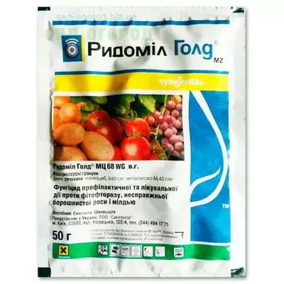 Ридоміл голд 50 г, гранули