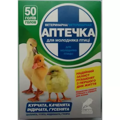 Ветаптечка для молодняку птиці 50 голів (курчат, бройлерів, індиченят, каченят, гусей)